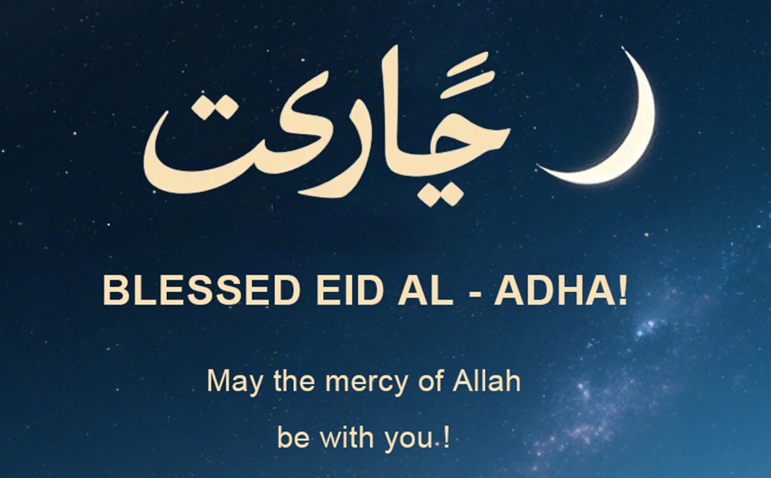 Béni soit l'Aïd al-Adha !